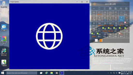 Win10斯巴达浏览器功能详解