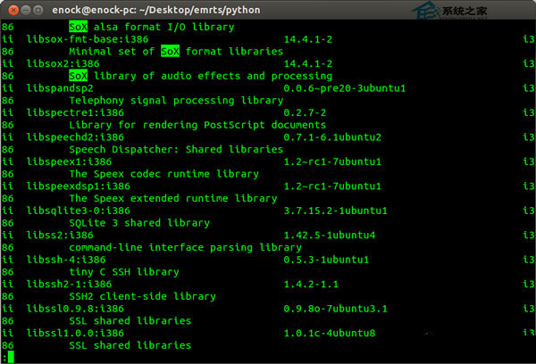  Ubuntu系统终端删除程序的方法