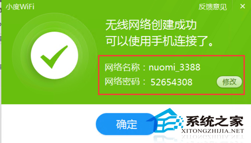  Win10安装小度wifi教程