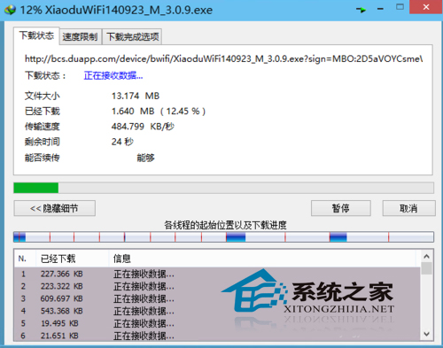  Win10安装小度wifi教程