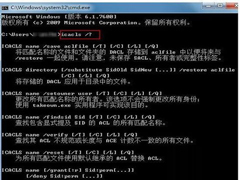 Windows7如何批量修改文件和文件夹权限