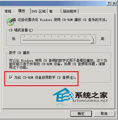  WinXP播放CD时无法从光驱音频输出声音的解决办法