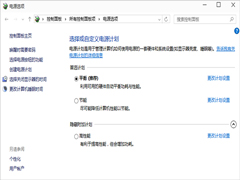 Win10系统更改电源计划的操作方法