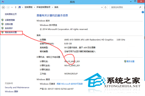  Windows10如何设置系统出现蓝屏时自动重启