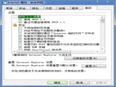 Win7在线看视频出现黑屏或白块的解决方法