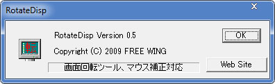  RotateDisp(画面旋转工具) V0.5 绿色版