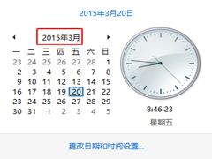 Win10桌面右下角快速查看日期的方法