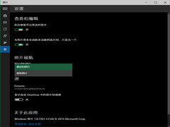 Win10照片磁贴如何设置照片显示方式