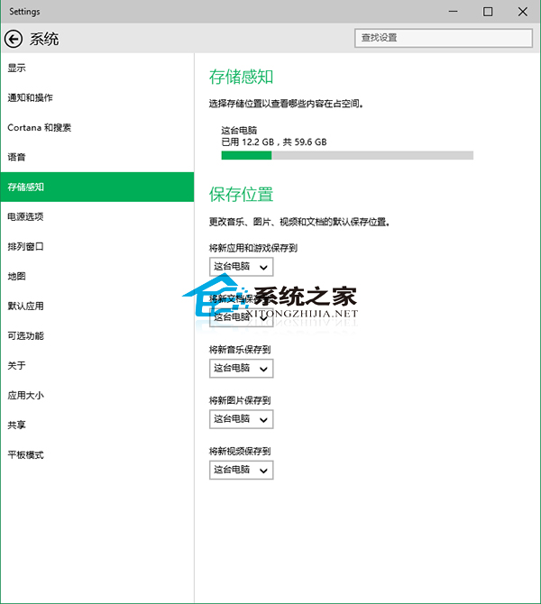  Win10修改音乐、图片等项目默认存放位置的方法