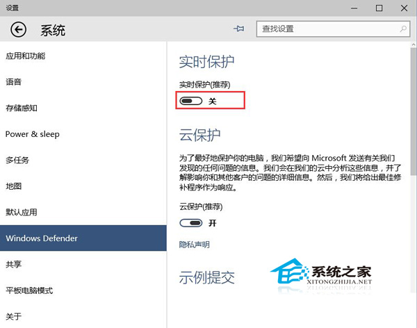  Win10关闭Windows defender实时保护功能教程
