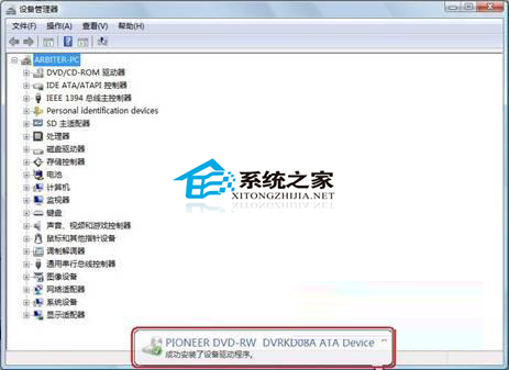 如何修复Windows7刻录时插入光盘提示请插入光盘问题