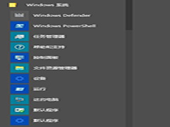 Win10内置Windows defender功能详解