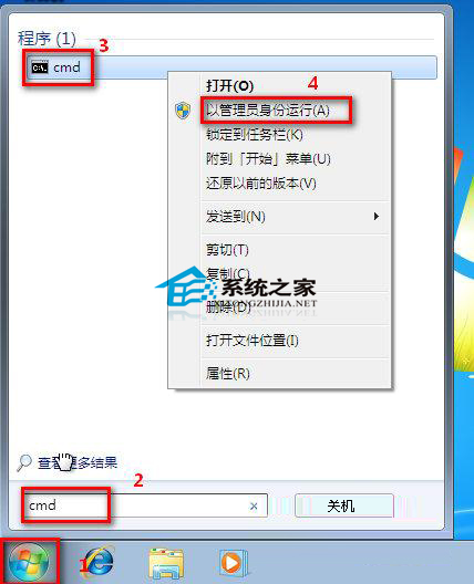 Win7通过文件检查器处理系统文件丢失或损坏问题的方法