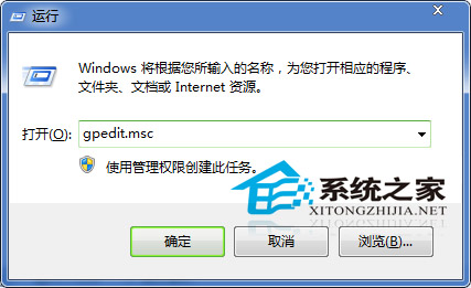  Win7通过组策略删除注销的方法
