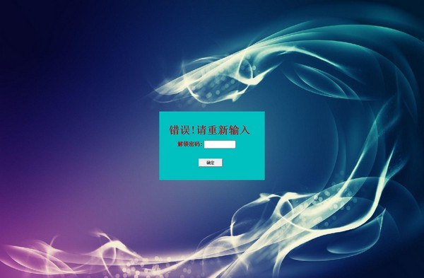  阿昌小子自动锁屏 V1.26 绿色版