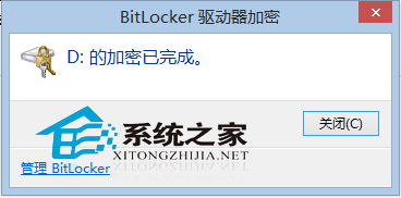  Win8系统设定U盘密码的技巧