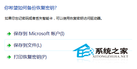  Win8系统设定U盘密码的技巧