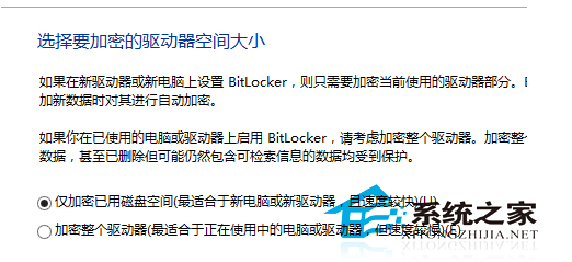  Win8系统设定U盘密码的技巧