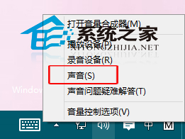  Win10禁用系统声音方案的方法