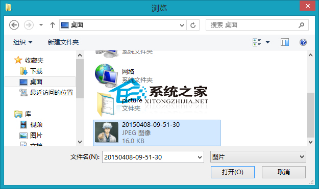 Win8如何更改文件夹图标上显示的文件图像