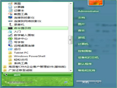 巧用命令批量更改Win7文件属性