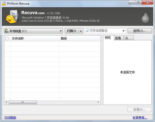  Recuva(误删恢复工具) V1.52.1086 多国语言版