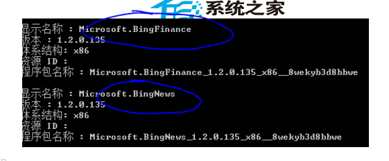 Win8完全卸载metro应用的技巧