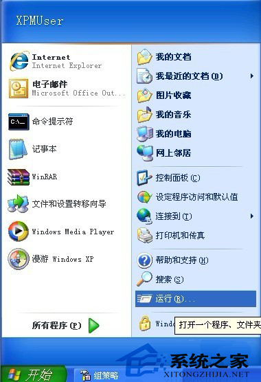 WinXP限制用户调整桌面工具栏权限的方法