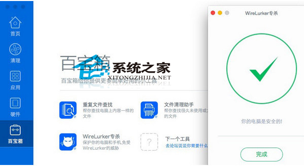 MAC系统Wirelurker病毒查杀技巧