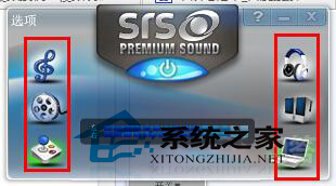  Windows7笔记本启动SRS音效的方法