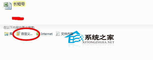  Win7系统搜索文件无果怎么办？
