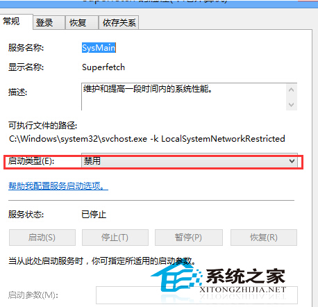 Win8磁盘占用率太高如何处理？