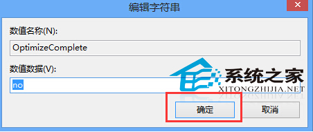  Win8磁盘占用率太高如何处理？