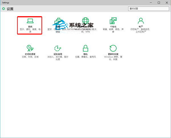 Win10系统如何卸载可选功能