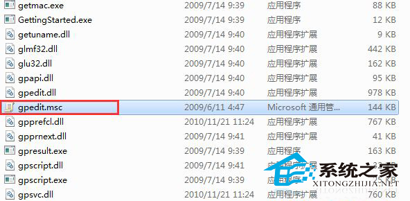 Win7限制用户打开组策略权限的方法