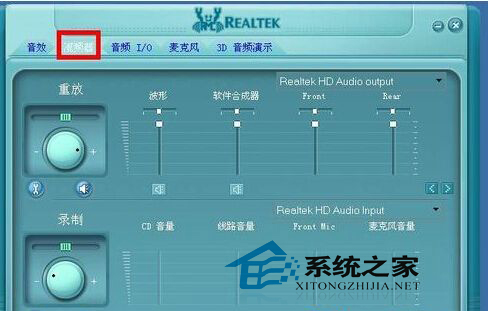 如何解决Win7视频聊天时对方无法获取声音的问题