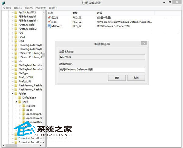  Win8/8.1如何右键添加WD扫描功能