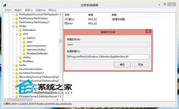  Win8/8.1如何右键添加WD扫描功能