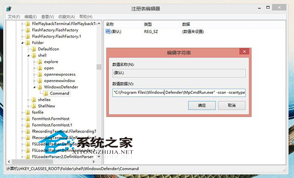  Win8/8.1如何右键添加WD扫描功能