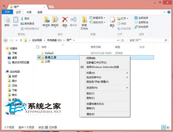  Win8/8.1如何右键添加WD扫描功能