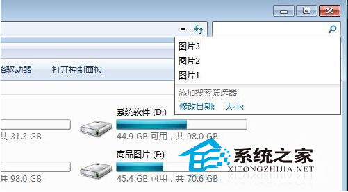  教你如何清除Windows7系统中的搜索记录