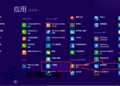  Win8.1附件中的程序如何设置桌面快捷方式