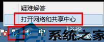 设置Windows8.1睡眠后不断网的技巧