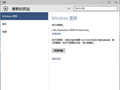 Win10更新时提示临时需要0.00MB的空间怎么办？