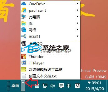  Win10不返回桌面直接启动桌面程序的方法