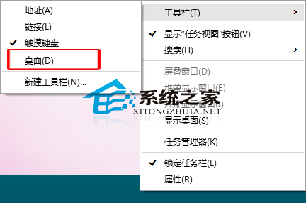  Win10不返回桌面直接启动桌面程序的方法