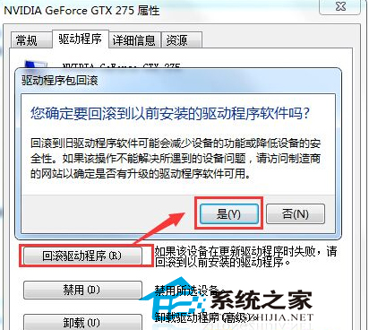  Windows7将驱动程序恢复至原来版本的技巧