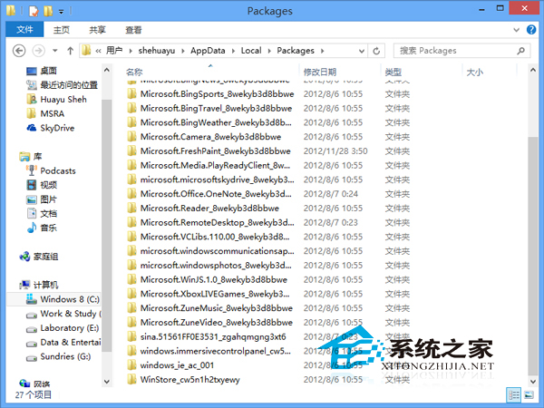  Windows8防止Modern应用被网络隔离的方法