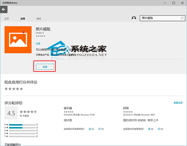 Windows10恢复已卸载应用的技巧