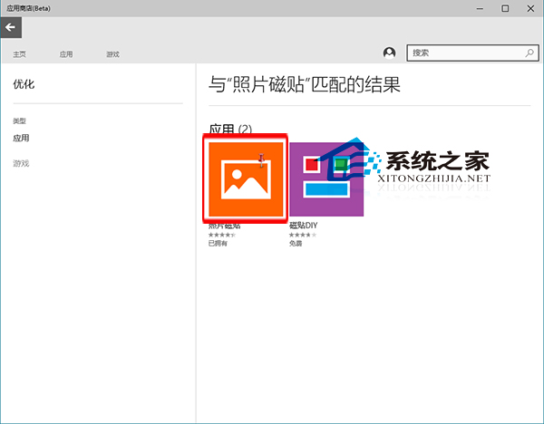 Windows10恢复已卸载应用的技巧